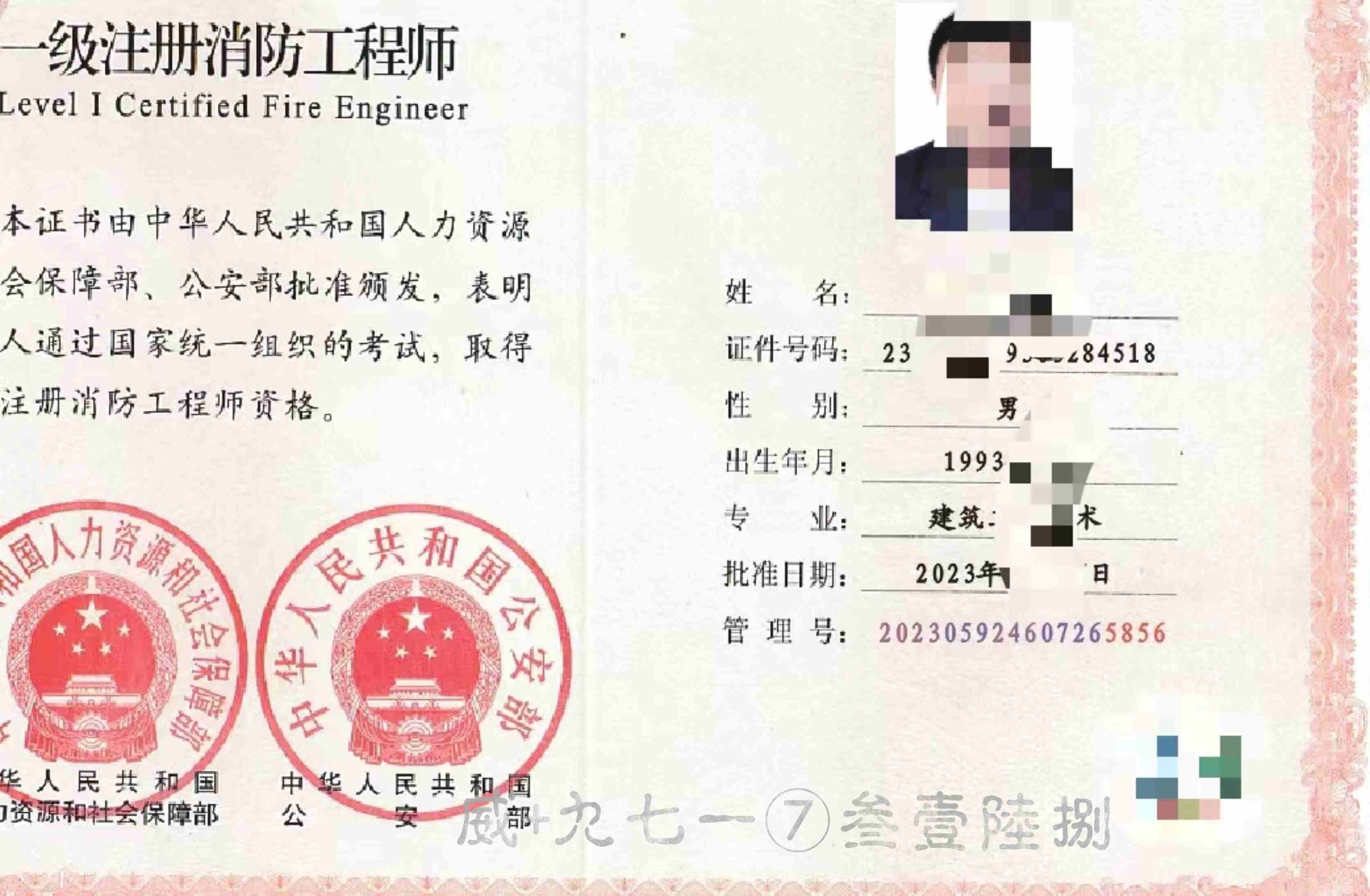 全國注冊安全工程師考試信息網(wǎng)全國注冊安全工程師查詢系統(tǒng)  第2張