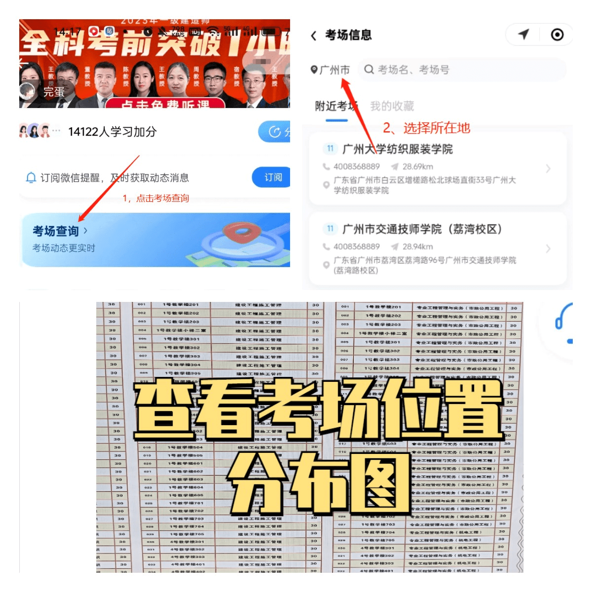 二級建造師可不可以在異地考,二級建造師可以異地報(bào)考嗎  第2張
