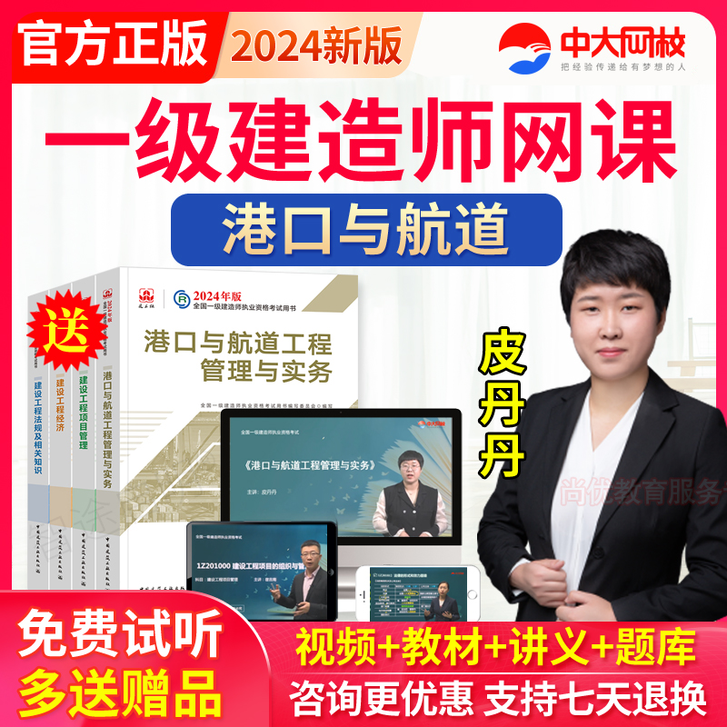 一級建造師建筑實務誰講得好,一級建造師建筑實務誰講的比較好  第1張
