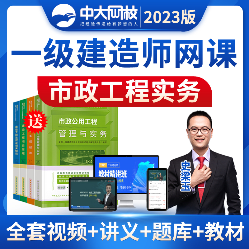 一級建造師建筑實務誰講得好,一級建造師建筑實務誰講的比較好  第2張