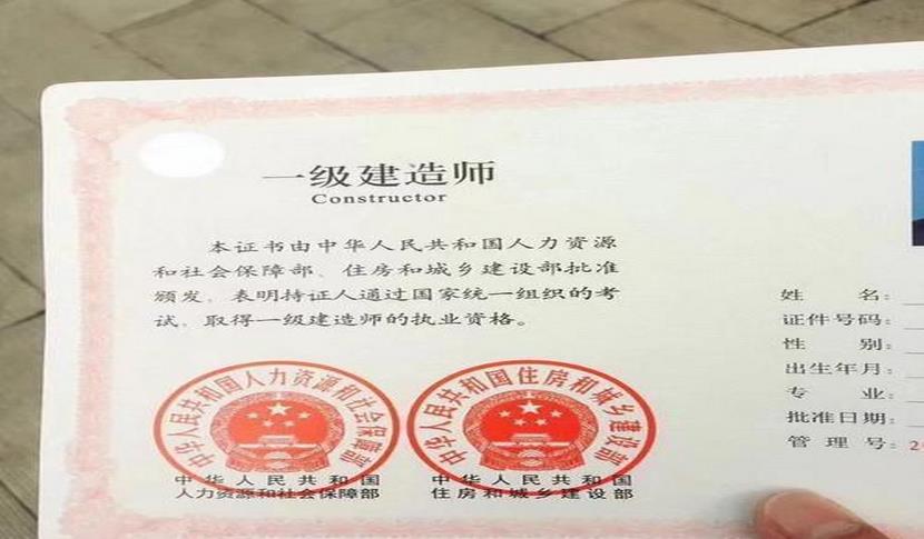 一級建造師再注冊,一級建造師剛注冊完能轉注冊嗎  第2張