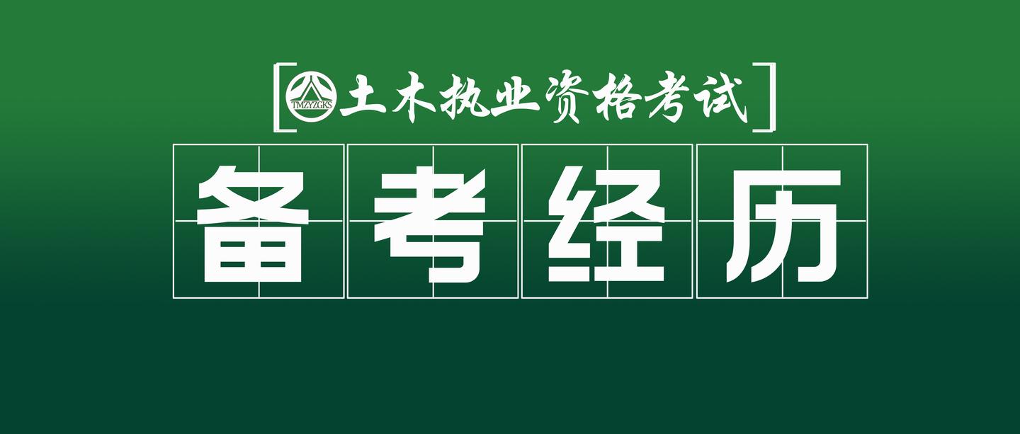 巖土工程師證一年掛多少錢(qián),55歲考巖土工程師  第2張