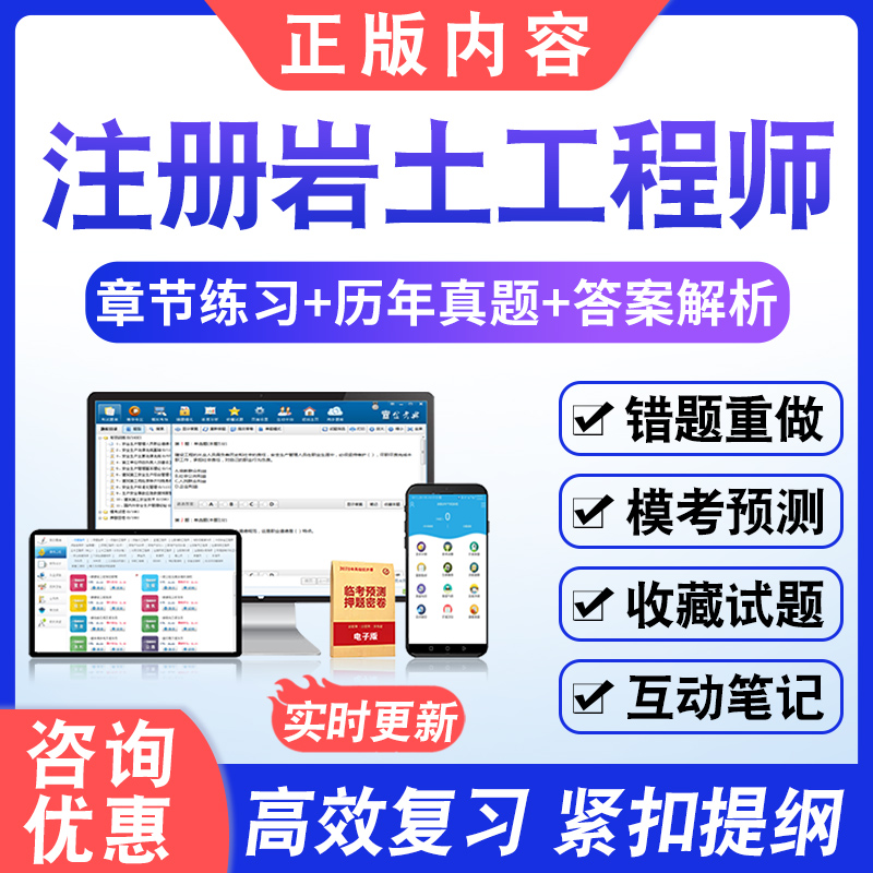 巖土工程師基礎(chǔ)視頻課程,巖土工程師視頻完整版  第1張
