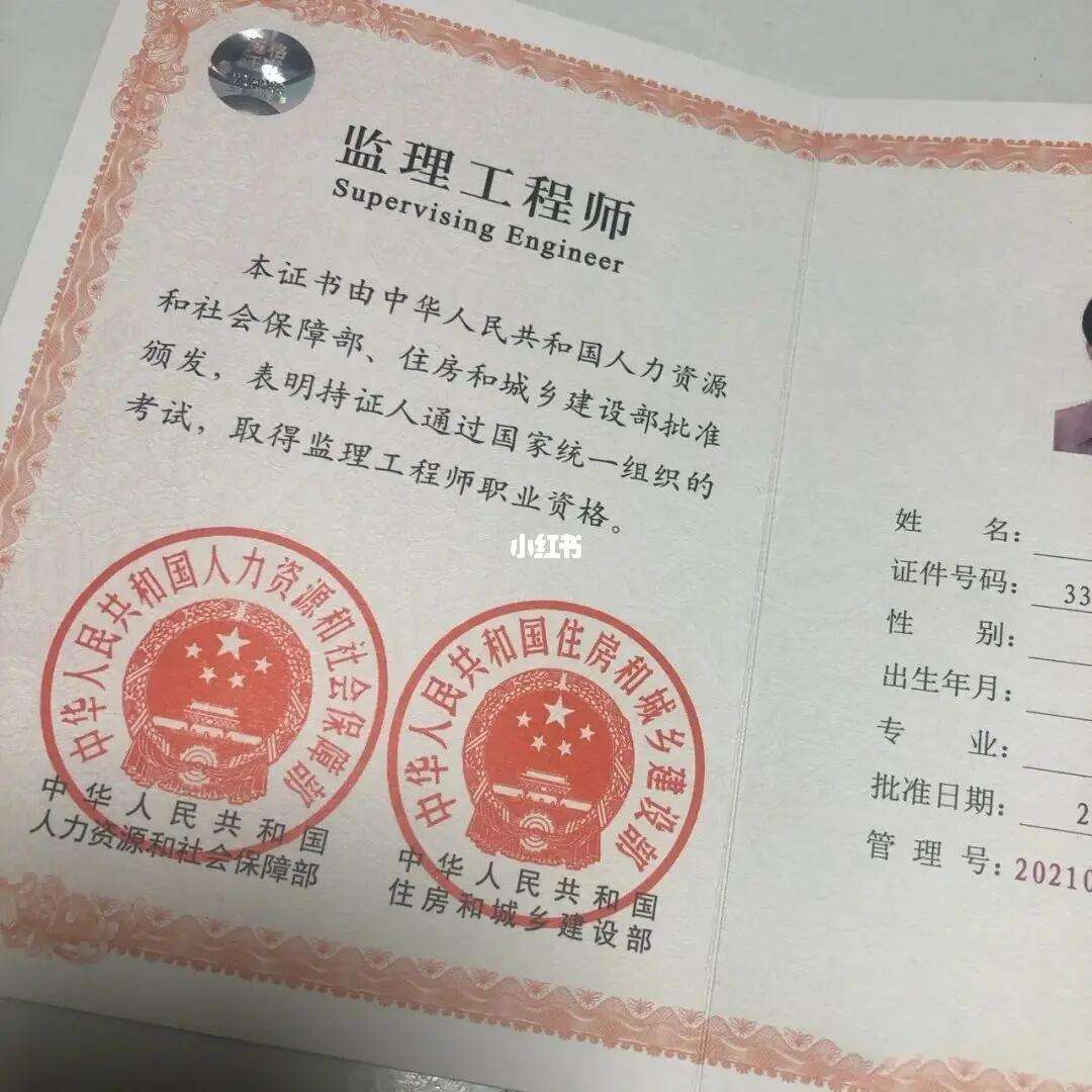 中國注冊監(jiān)理工程師查詢全國注冊監(jiān)理工程師查詢官網  第1張