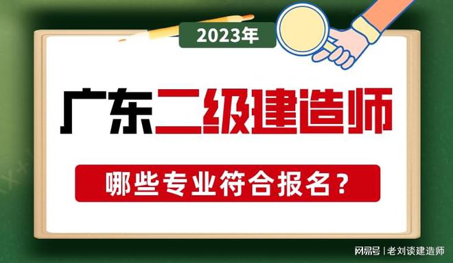 中專文憑可以考二級(jí)建造師嗎中專學(xué)歷可以考二級(jí)建造師  第2張
