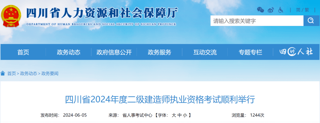 報(bào)考二級(jí)建造師需要什么條件報(bào)考二級(jí)建造師需要什么條件才能考  第2張