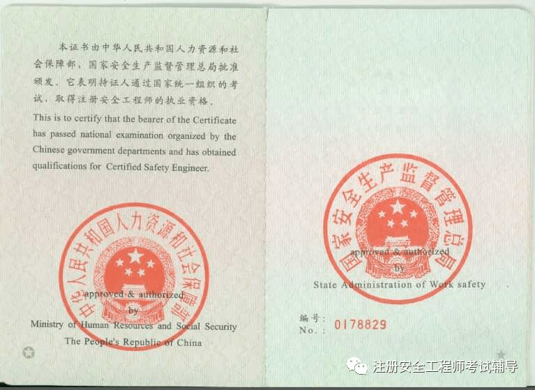 重慶注冊(cè)安全工程師報(bào)名費(fèi)重慶注冊(cè)安全工程師報(bào)名  第1張