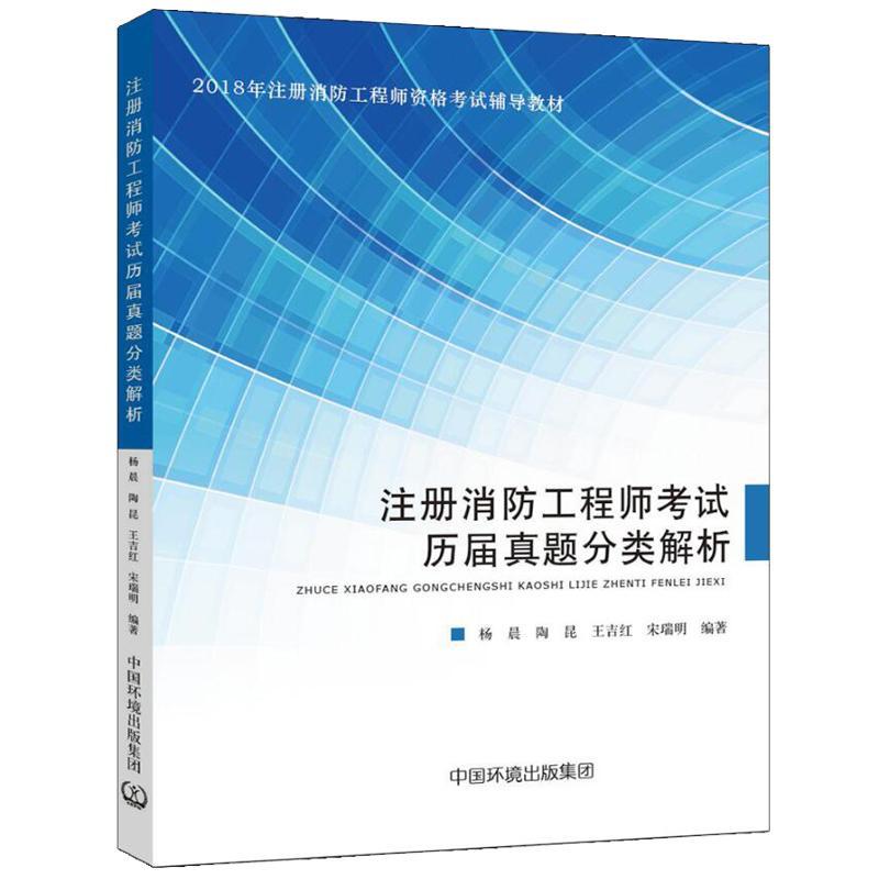 消防工程師考試用書(shū)消防工程師考試用書(shū)有哪些  第1張