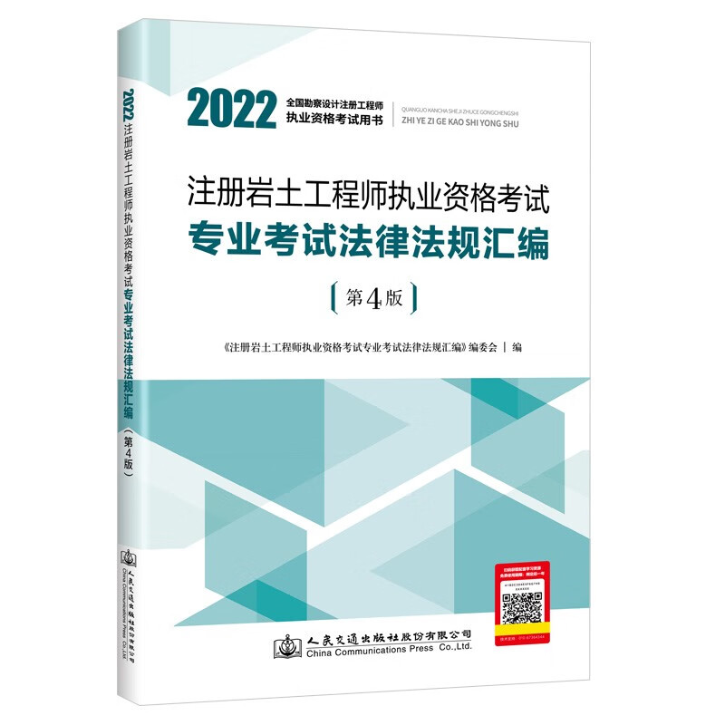 注冊巖土工程師基礎報名條件注冊巖土工程師考試條件及標準  第1張