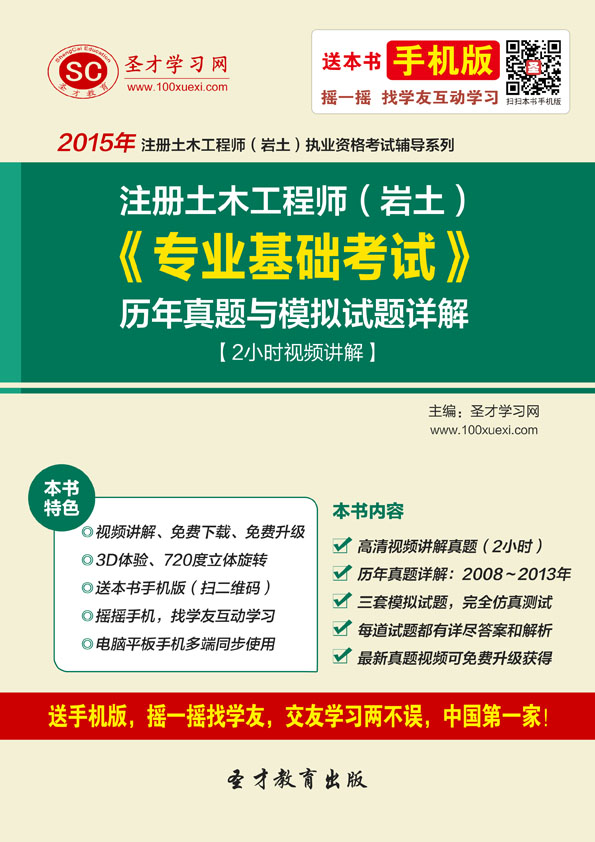 注冊巖土工程師基礎報名條件注冊巖土工程師考試條件及標準  第2張