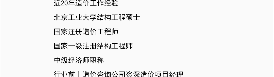 造價大專能考注冊結構工程師工程造價?？瓶梢钥冀Y構工程師嗎  第1張