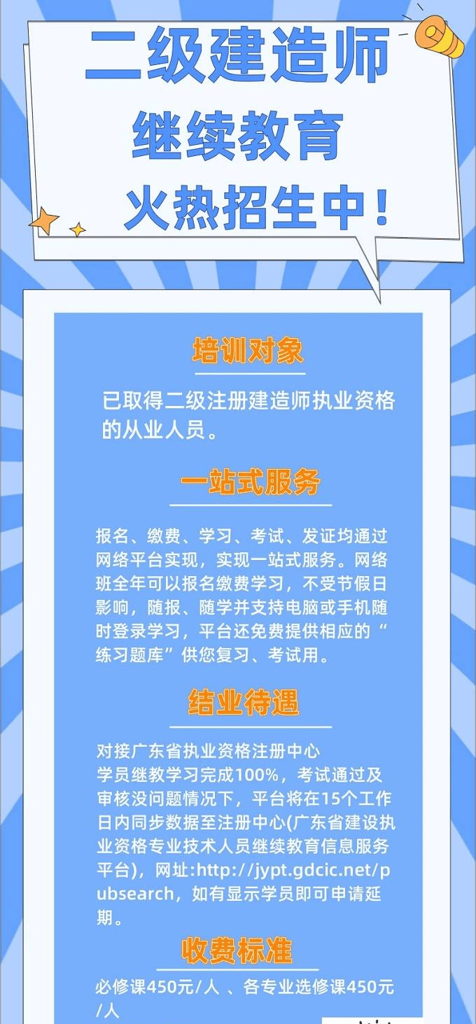 二級建造師什么時候報名及考試二級建造師是什么時候報名  第1張
