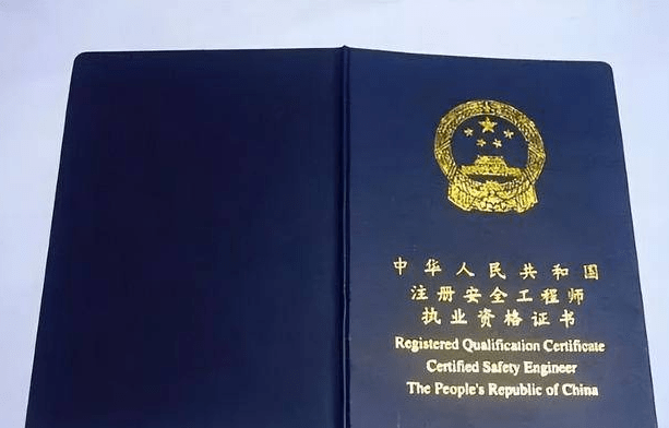 福建注冊(cè)安全工程師考試時(shí)間福建注冊(cè)安全工程師準(zhǔn)考證  第1張