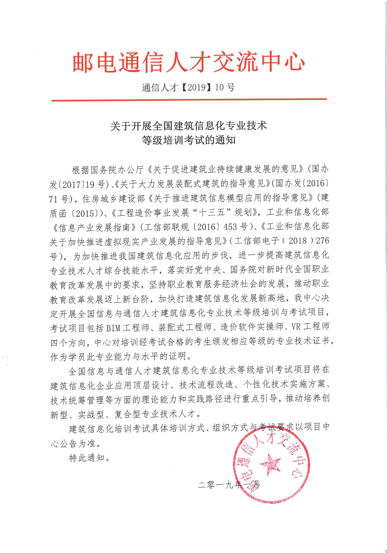 bim中級(jí)結(jié)構(gòu)工程師收入中級(jí)結(jié)構(gòu)bim工程師理論答案  第1張