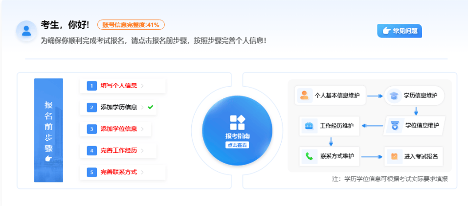 二級建造師網(wǎng)上報(bào)名入口二級建造師網(wǎng)上報(bào)名系統(tǒng)  第1張