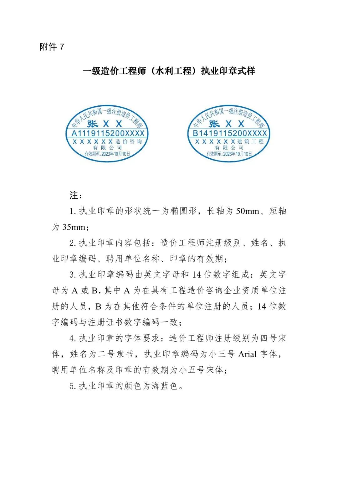 一級(jí)注冊(cè)結(jié)構(gòu)工程師考試時(shí)間安排,一級(jí)注冊(cè)結(jié)構(gòu)工程師每幾年延期  第1張