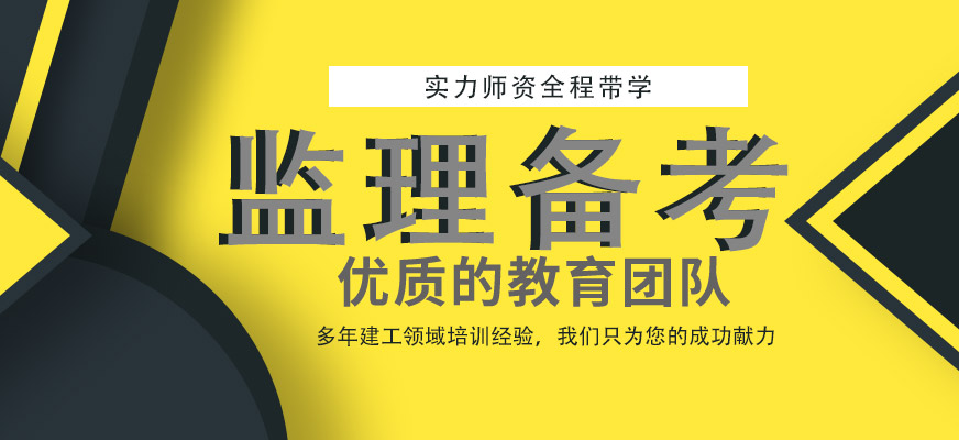 注冊監理工程師網絡教育注冊監理工程師繼續教育網址  第1張