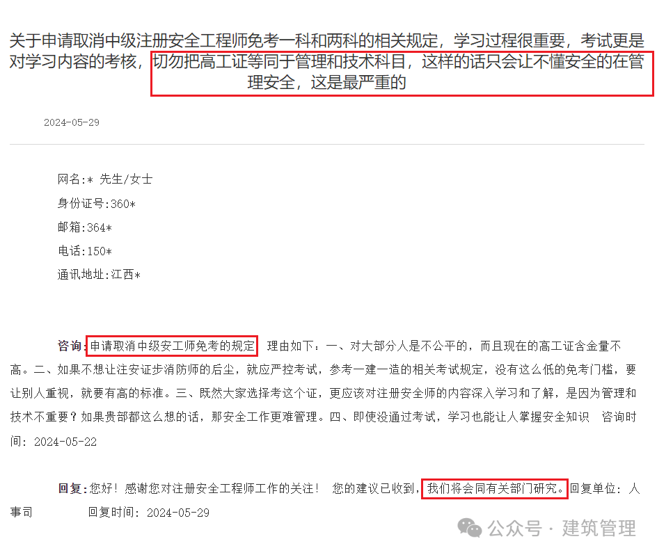 浙江注冊安全工程師報考時間查詢浙江注冊安全工程師報考時間  第2張