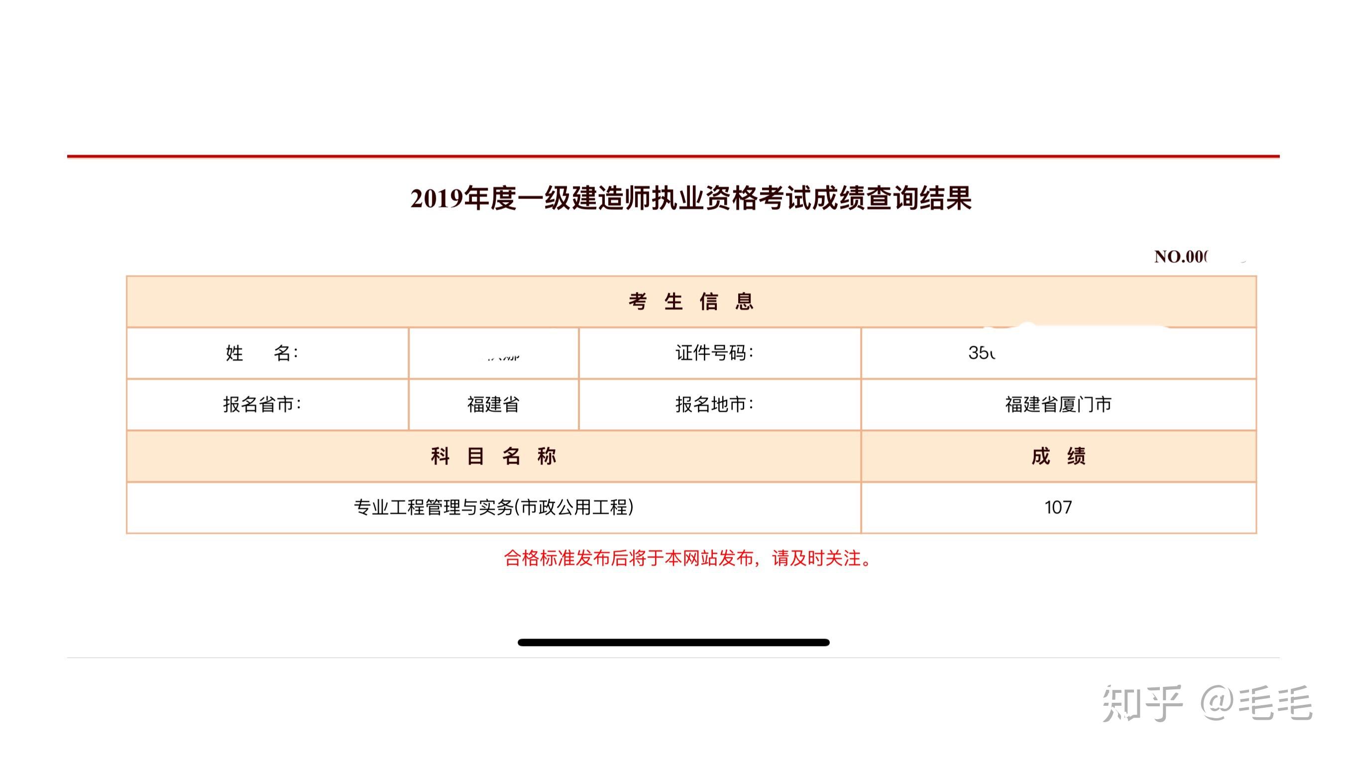考完一級(jí)建造師能掙多少錢,考完一級(jí)建造師考什么  第1張