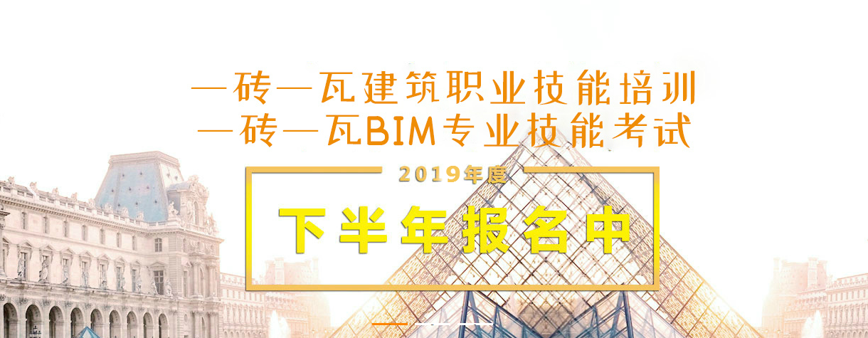bim工程師報考培訓(xùn)湖北省bim工程師培訓(xùn)電話  第2張