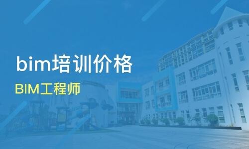 bim工程師報考培訓(xùn)湖北省bim工程師培訓(xùn)電話  第1張