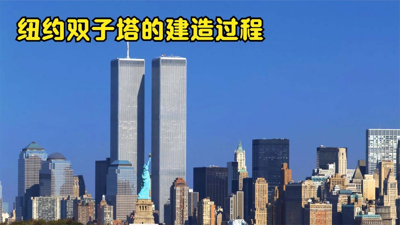 美國(guó)雙子大廈現(xiàn)狀圖片,美國(guó)雙子大廈  第1張