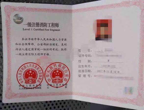 注冊(cè)消防工程師招聘一級(jí)注冊(cè)消防工程師招聘  第2張