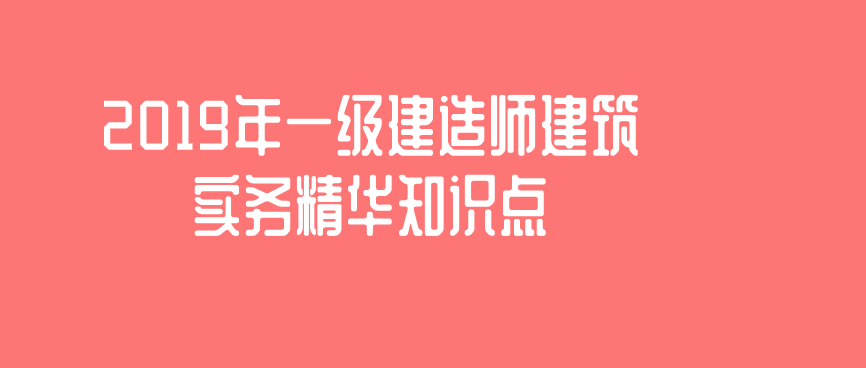 一級建造師實務2023真題及答案,一級建造師實務2019  第2張