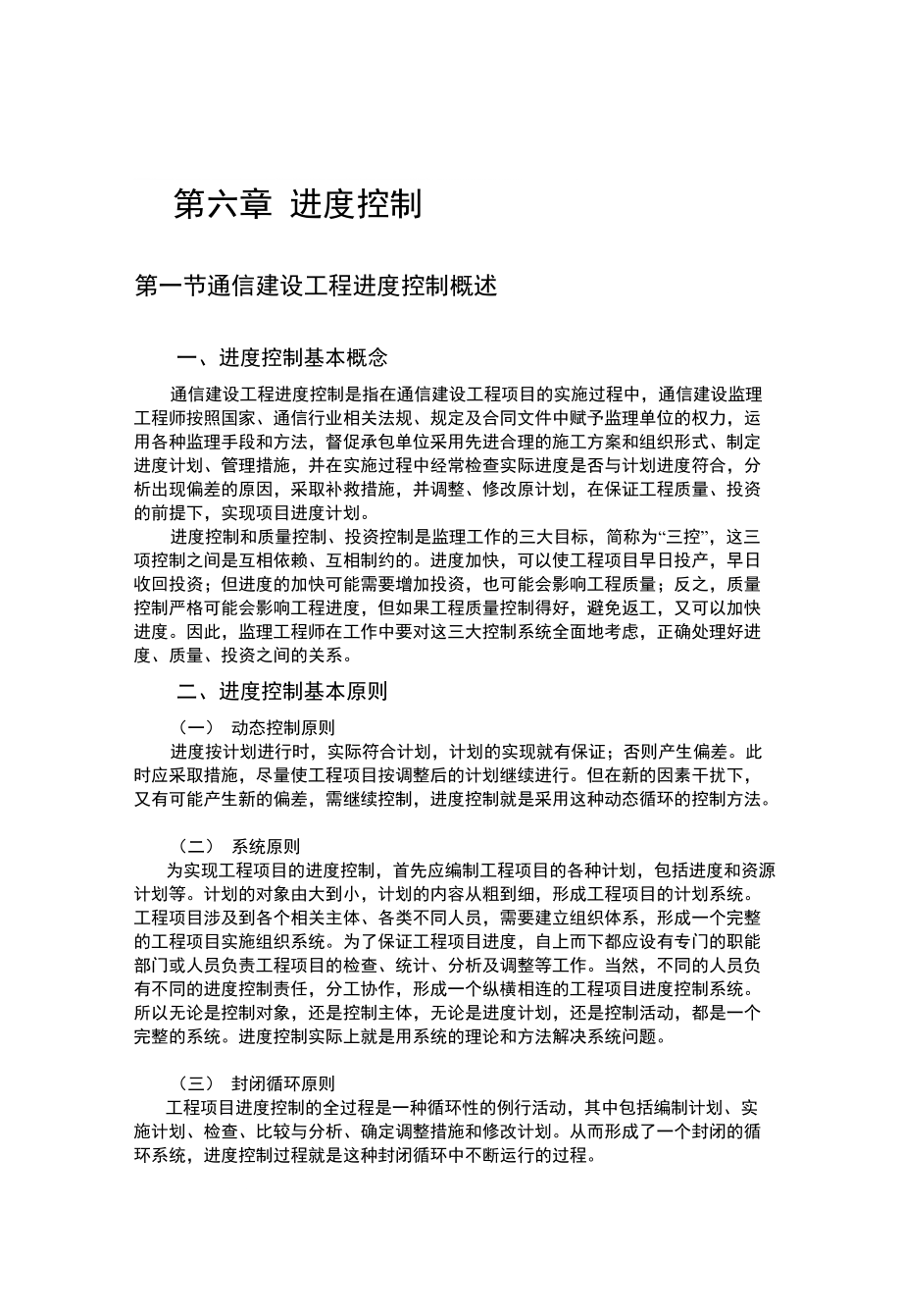 通信工程監(jiān)理員證書,通信監(jiān)理工程師培訓(xùn)  第2張