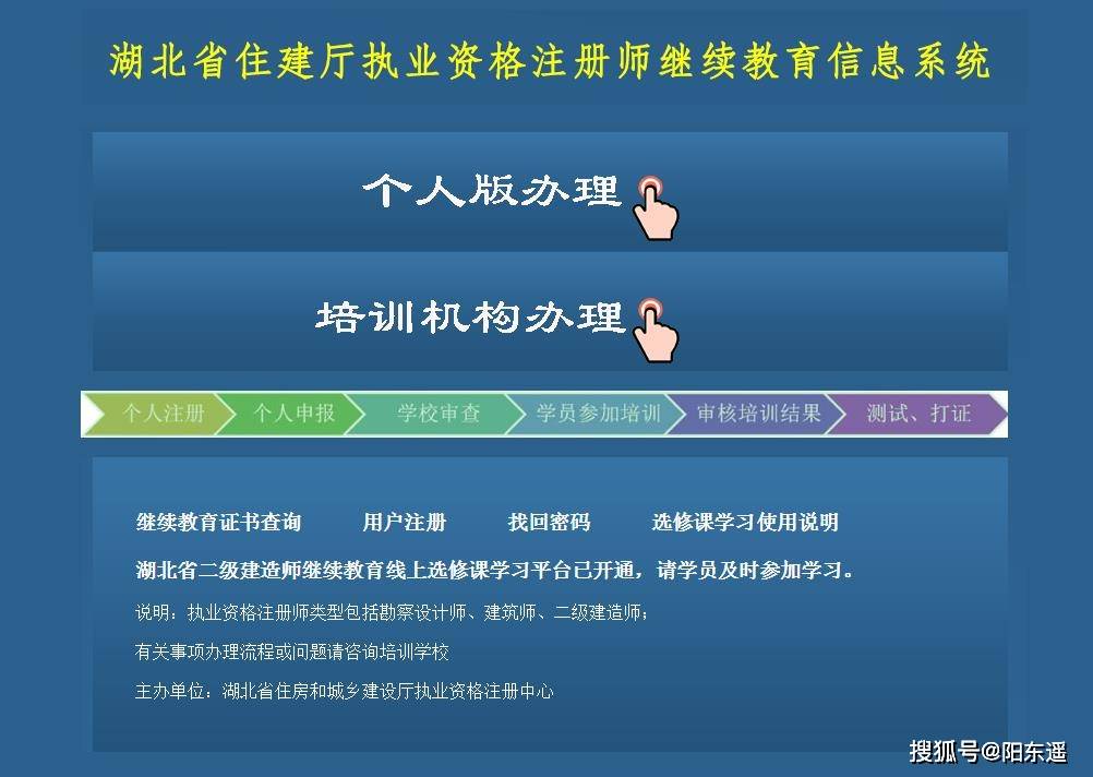 二級建造師繼續(xù)教育查詢二級建造師繼續(xù)教育查詢APP  第1張