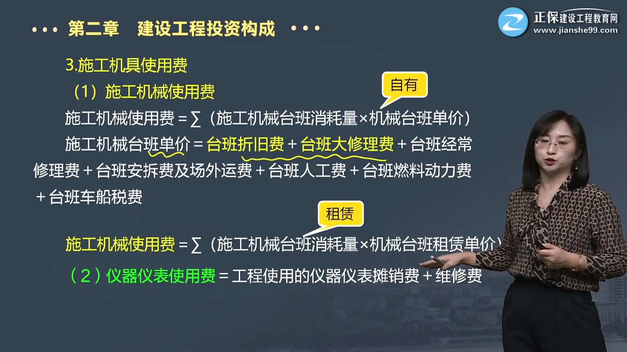 監(jiān)理工程師課程哪個(gè)老師講得好,監(jiān)理工程師課程  第2張