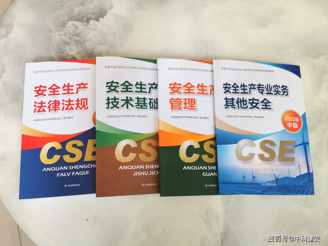注冊(cè)安全工程師考試培訓(xùn)機(jī)構(gòu),注冊(cè)安全工程師考試培訓(xùn)機(jī)構(gòu)哪家好  第1張