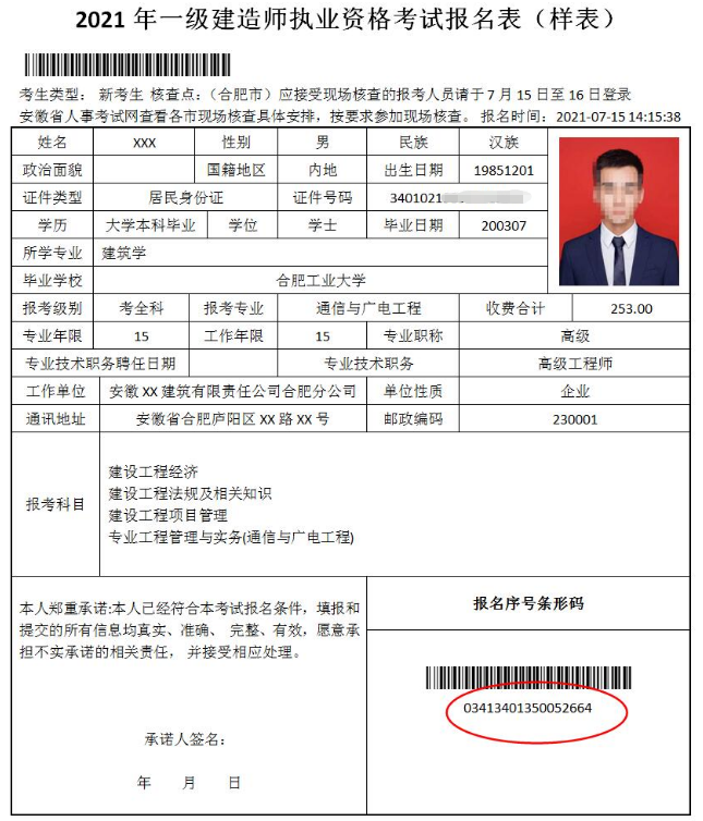 一級(jí)建造師免費(fèi)報(bào)名時(shí)間一級(jí)建造師免費(fèi)報(bào)名  第2張