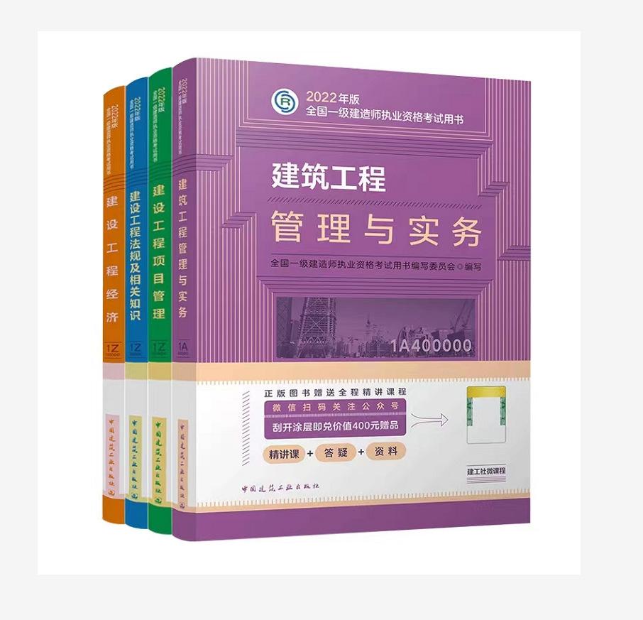 一級建造師最新教材是第幾版一級建造師最新教材是第幾版的  第2張