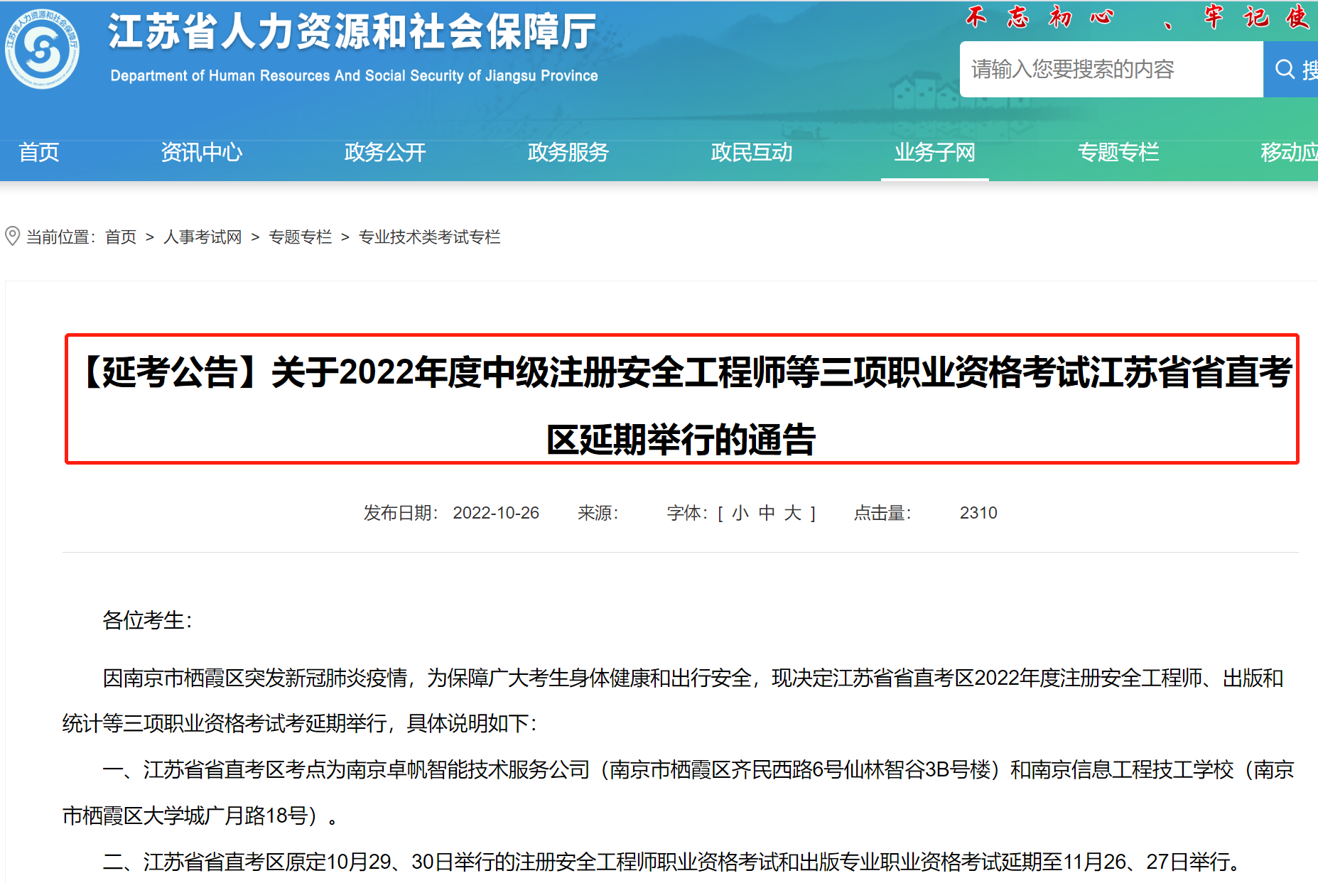 安全工程師?？?安全工程師?？剂艘荒昝? 第1張