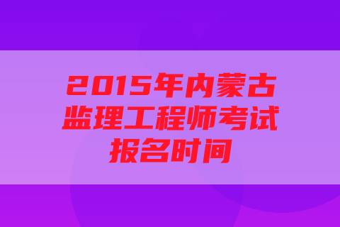 監(jiān)理工程師招聘網(wǎng)最新招聘信息,監(jiān)理工程師最新招聘  第2張