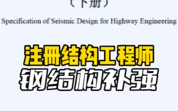 柱形鋼結構工程師,鋼結構柱子制作大樣圖  第2張