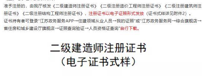 二級(jí)建造師增項(xiàng)注冊(cè),二級(jí)建造師增項(xiàng)注冊(cè)需要幾天  第1張