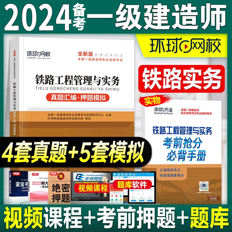 歷年一建實務最高分歷年一級建造師實務真題  第1張