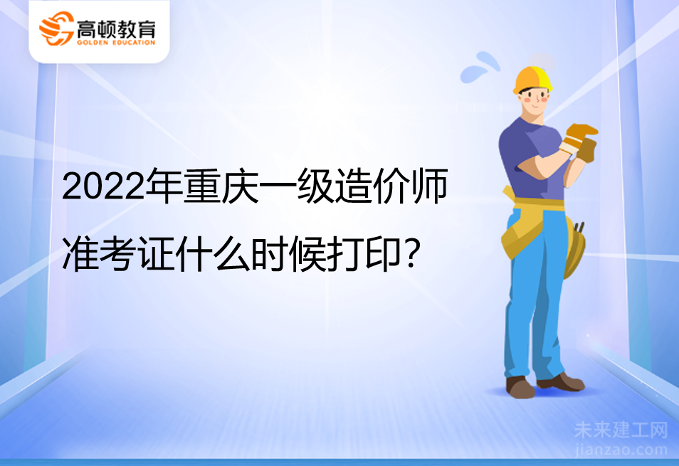 吉林省造價(jià)師證書領(lǐng)取時(shí)間,吉林造價(jià)工程師準(zhǔn)考證  第2張