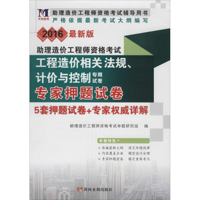 注冊(cè)造價(jià)工程師的權(quán)利有哪些,注冊(cè)造價(jià)工程師法律  第1張