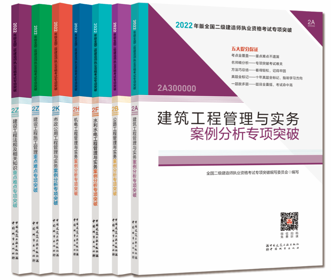 二級(jí)建造師考試教材哪個(gè)出版社的好全國二級(jí)建造師考試教材  第1張