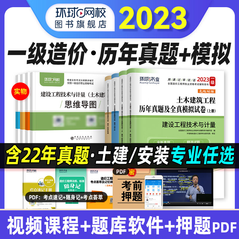 造價工程師安裝案例與土建案例區別造價工程師安裝案例  第1張