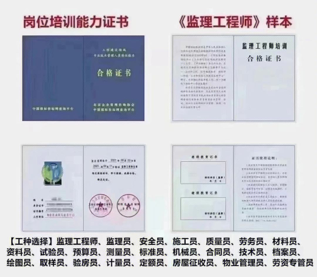 西安監理工程師招聘網最新招聘信息西安市專業監理工程師招聘平臺  第1張