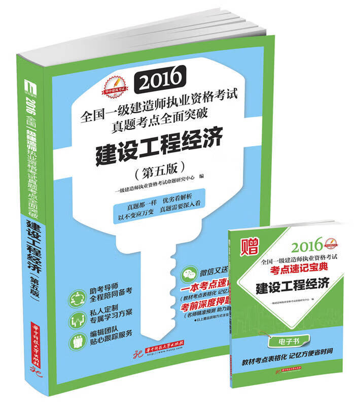 一級(jí)建造師執(zhí)業(yè)資格證報(bào)考條件一級(jí)建造師執(zhí)業(yè)資格考試條件  第1張