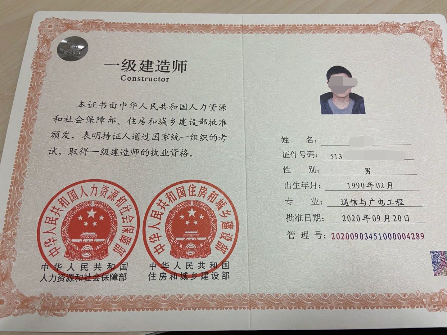 湖南一級(jí)建造師招聘公告,湖南一級(jí)建造師招聘  第1張