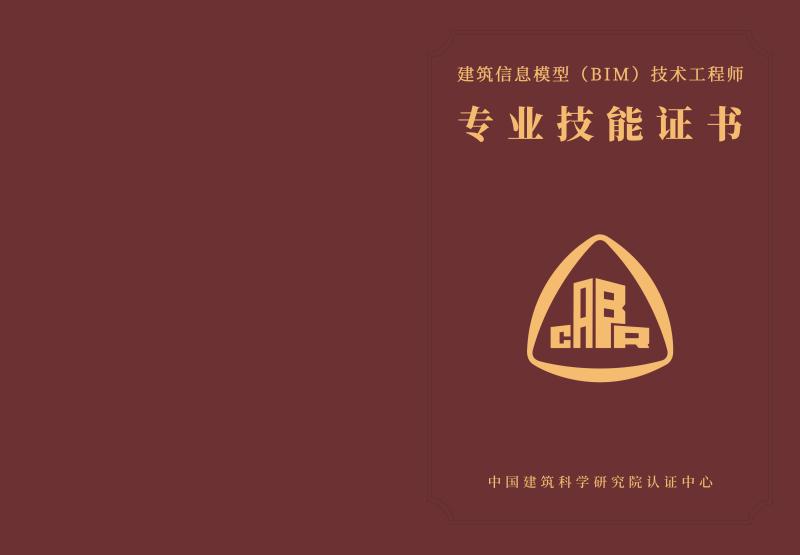 山東省bim裝配式工程師考試內(nèi)容,山東省bim裝配式工程師考試  第1張