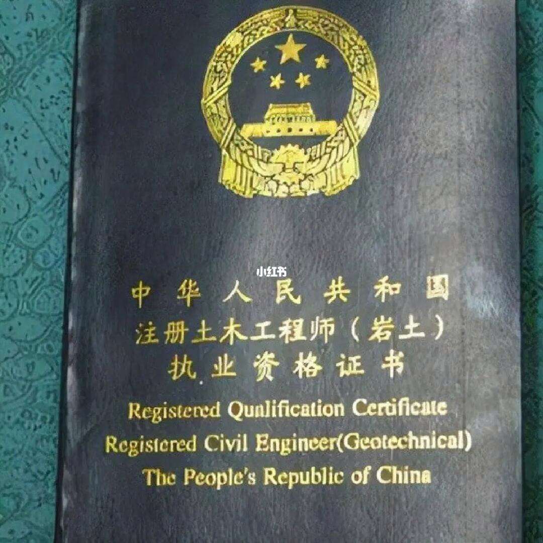 注冊(cè)巖土工程師專業(yè)考試考點(diǎn)精講,注冊(cè)巖土工程師環(huán)球  第1張