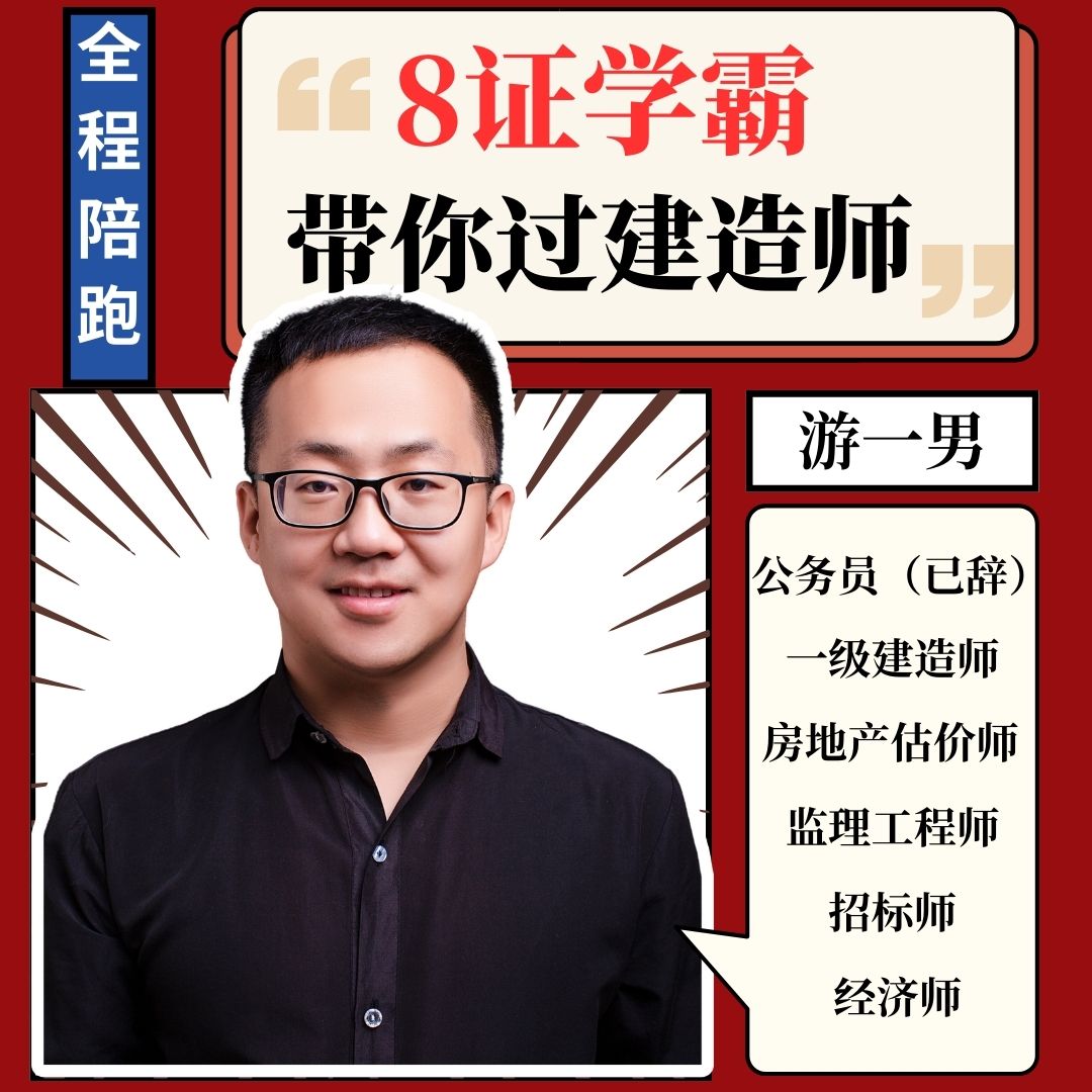 一級建造師培訓班費用標準一級建造師培訓班費用  第2張