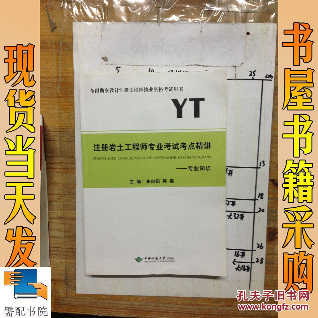 一級(jí)注冊(cè)巖土工程師基礎(chǔ)考試高數(shù)真題一級(jí)注冊(cè)巖土工程師基礎(chǔ)考試  第2張